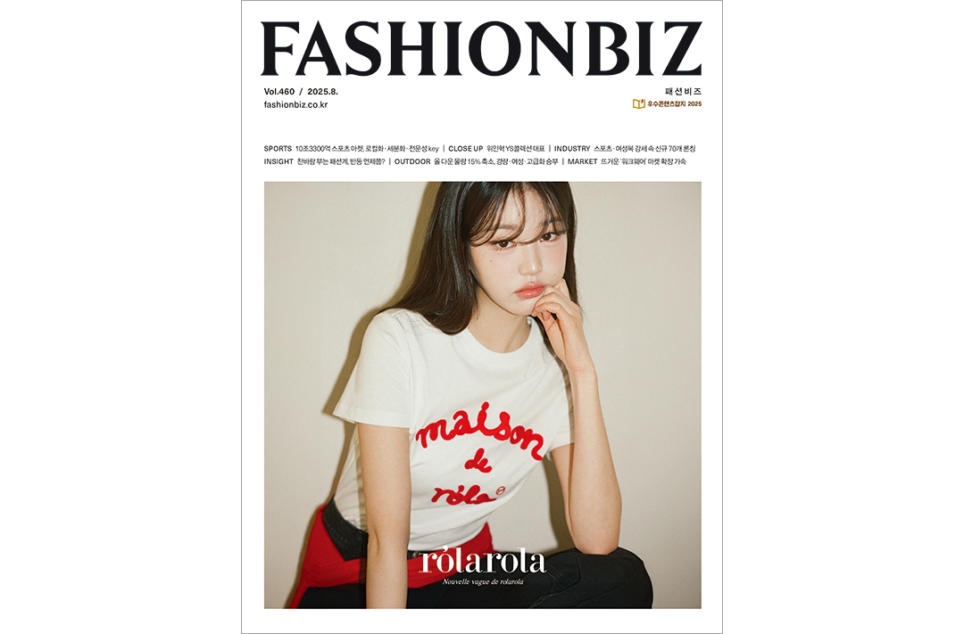 [알림] 패션비즈 2025년 8월호 발간 ... 10조3300억 스포츠 마켓 등  887-Image